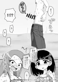 [Ari and Mura] Osananajimi Saimin Choukyou Nikki