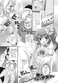 [Hayashida Toranosuke] semekano x ukekare [Digital]