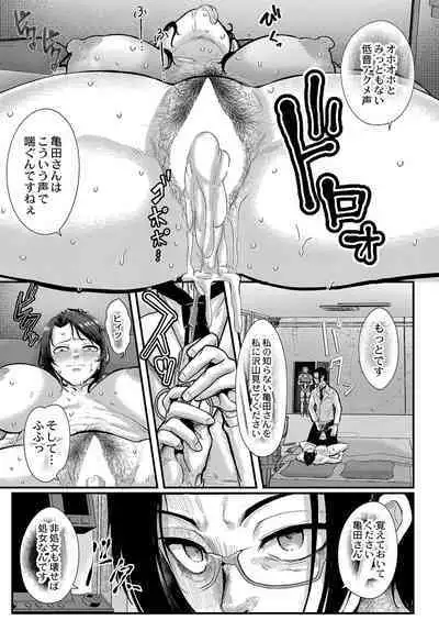 COMIC Reboot Vol. 38