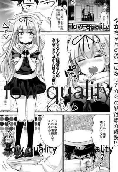 (C96) [Hachijikan Roudou (Goji)] Yuudachi Kai Ni no Hatsu Shigoto (Kantai Collection -KanColle-)