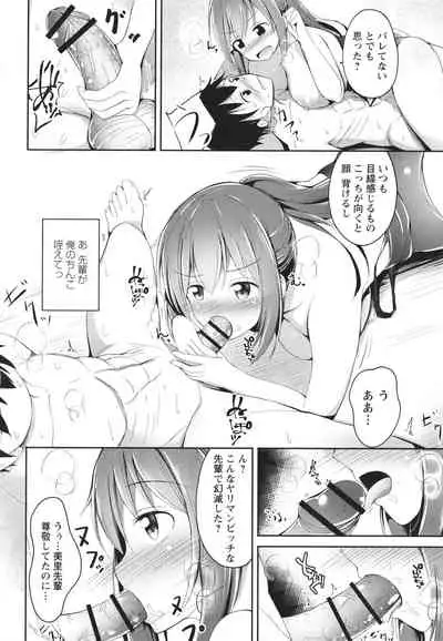 Kore ga Watashi no Hajimete nano