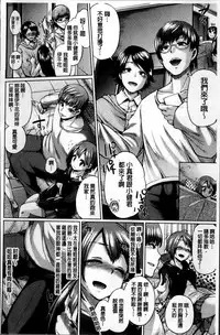 [Yumeno Tanuki] Osu Mesu Addiction [Chinese]