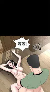 one woman brothel 楼凤 Ch.43-44 [Chinese]