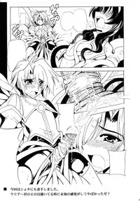 (SC38)	[Leaz Koubou (Oujano Kaze)] Sonobashinogi (Super Robot Wars OG Saga: Endless Frontier)