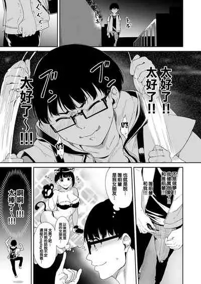 Akogare Kanojo no Risou to Genjitsu