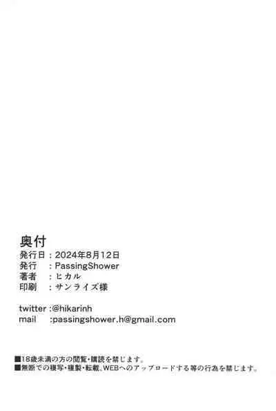 Tweyen-san no Yowami