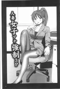 [Anzaki Moral] Tettei Kichiku Ryoujoku [Chinese]