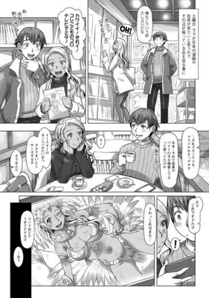 Sekai Iku Iku Excite