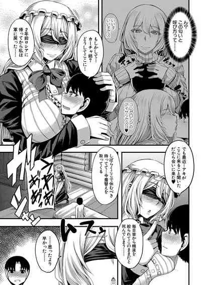 Onee-chan Boot Camp ni Youkoso!