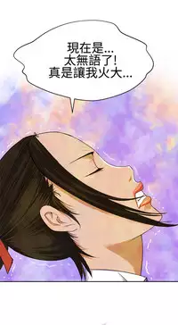 [SOSO] Franken Jo 为爱而生 法兰克赵 Ch.1~26 [Chinese]中文