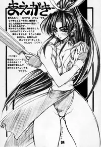 Edge Road (Soul Calibur)