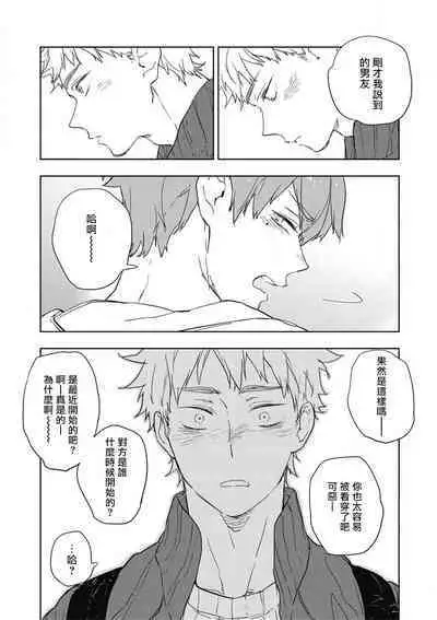 Kimi to Oishii Ai no Kotonoha | 与你一起享用的美味情话 Ch. 1-5