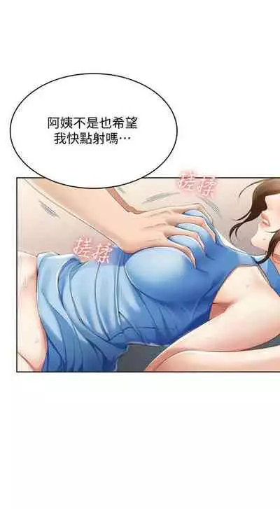 [週四] [嫌疑犯H & 金Zetta] 寄宿日記 1-21 官方中文（連載中）