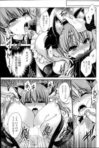 [Shinonome Ryu] Ore to Kanojo to Owaru Sekai Ch. 1-14