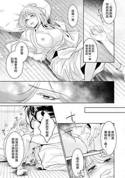 [Yukichi] Hentai Ikemen Yuurei ni Maiban Osowarete imasu. | 每晚被變態帥哥幽靈襲擊. 1-8 [Chinese] [莉赛特汉化组]