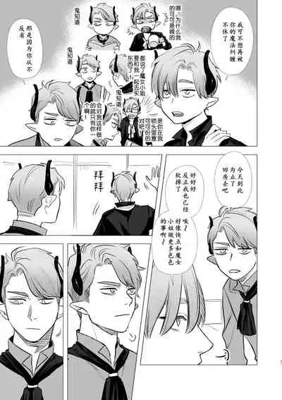 [Mauve (Oniben Katze)] dog eat dog era ~Ryuujinzoku Dorei no Futago to Saimin Koubi~ | dog eat dog era ~龙人族奴隶双子与催眠交尾~ [Chinese] [Neko汉化]