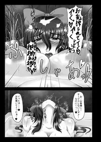 (Reitaisai 11) [Gosousha (Arch Enemy)] Koukyuu Hitozuma Tanetsuke Soap-jou Hakurei Reimu (32) (Touhou Project)