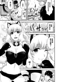 [Hiyoshi Hana] Chigiri to Musubi no Houteishiki - Equation of Chigiri & Musubi [Chinese] [無邪気漢化組]