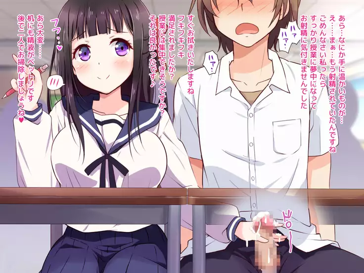 Ojou-sama ga Class Zenin no Seiyoku Shori Ganbarimasu!