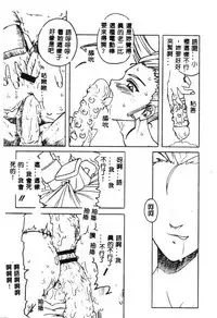 [Anthology] Dennou Butou Musume Kyuu (Various) [Chinese]