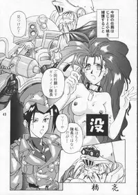 (C48) [GEBOKUDOU & Rikudoukan (Various)] ZERO COUNTER (Darkstalkers, Street Fighter)