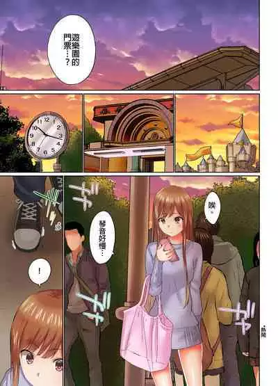 [Kaiduka] Jitsu wa Ima Haittemasu.... Ofuro de Onii-chan no Katai Are ga... | 在洗澡時哥哥的那個…堅挺的東西正在我的裡面… Ch. 1-29 [Chinese]