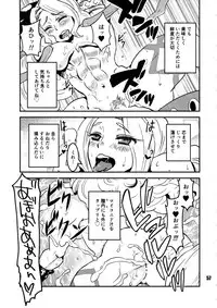 (C85) [nWa (Various)] Amazone ~The Second Impression~ (Dragon's Crown)