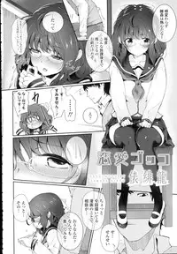 COMIC Tenma 2016-03