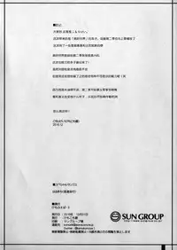 (C91) [Kemokomoya (Komori Kei)] Kemofavor 3 (Kono Subarashii Sekai ni Syukufuku o!) [Chinese] [随手汉了个化]