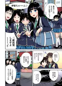 [Okumori Boy] Oretoku Shuugakuryokou ~Otoko wa Jyosou shita Ore dake!! Ch. 1-20 [Digital]