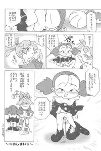 (C55) [Marchen Honpo (Various)] Popuri no Okusuriya-shan 3 (Fushigi Mahou Fun Fun Pharmacy)