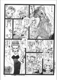 (C59) [Ganso Sonoda Ya (Various)] Chousen Ame Ver.18 Princess
