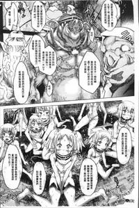 [Amagi Michihito] Ajin Bokujyo [Chinese]