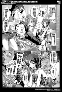 [Koorizu] Boku Warui Lolicon Janai yo (Girls forM Vol. 07) [Chinese] [沒有漢化]