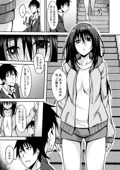 [RainBoy (Stealyy)] PROVISIONAL NAME Omnibus III -Soushuuhen- [Digital]