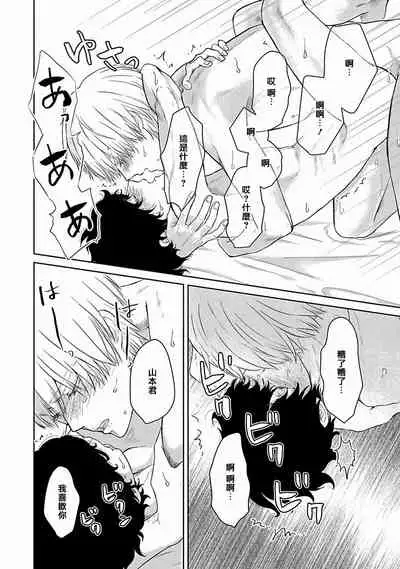 [Omoimi] Itoshi no XL Size | 心爱的巨无霸 Ch. 1-4 [Chinese] [拾荒者汉化组] [Digital]