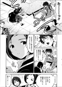 [Kobayashi Takumi] Crystal Days Ch. 1-11