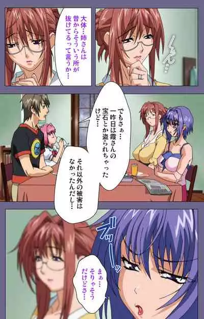 Hitozuma Kasumi-san Kanzenban