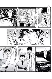 [Opyon, Momongaerubou] Oshioki Taxi ~Okyaku-sama ni Jousha Kyohi-ken wa Gozaimasen~ [Digital]