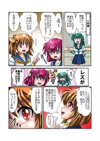 [Cyber F]改造学園5 「後輩」