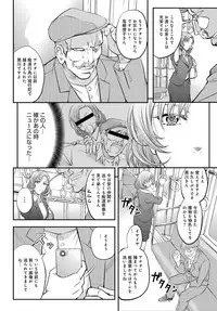 COMIC Magnum Vol. 81