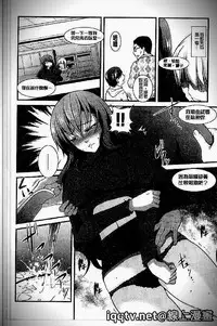 [Amano Kazumi] Iku made itchao? [Chinese]