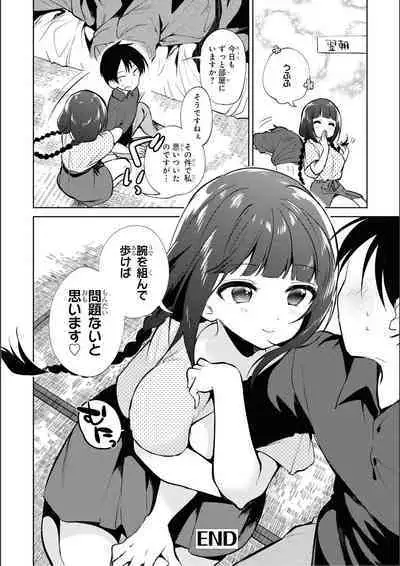 No Bra na Onnanoko wa Suki desu ka? Anthology Comic 2 - Do you love NO BRASSIERE girls? anthology comic