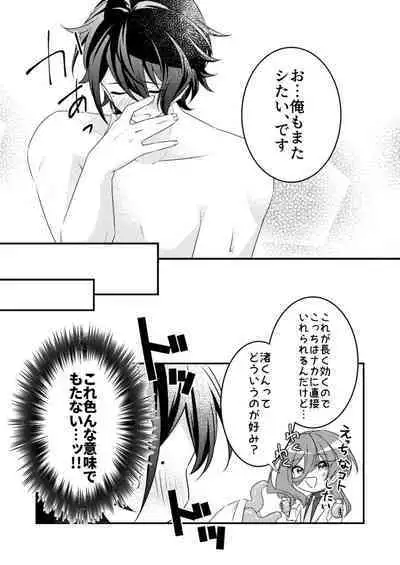 Suki na Hito ga Shokushu to xx Shitemashita!?