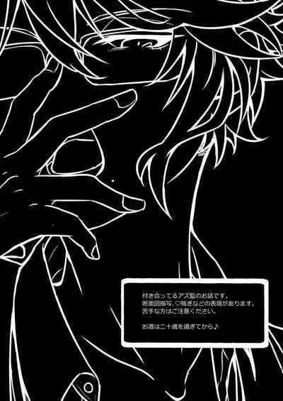 Director Azu ♀ Book ③