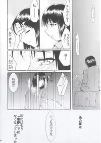 (C63) [Studio Kimigabuchi (Kimimaru)] Tegami (Sakura Taisen 3)