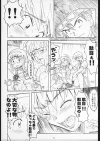 (C56) [Gadget Koubou (A-10)] 00-Lolita / Zero-Zero Lolita (Various)