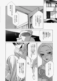 [Anthology] Namadashi Cho Inbo