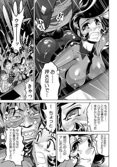 [Namezou] Yabai!! Hadaka de Densha ni Notchatta ~Hotondo Morodashi Body Painting~ (32)