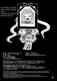 Mesu Death Acme Zecchou Zetsumei